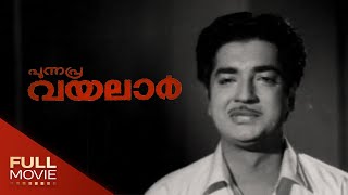 Punnapra Vayalar Malayalam Full Movie |പുന്നപ്ര വയലാർ | Prem Nazir , Sheela