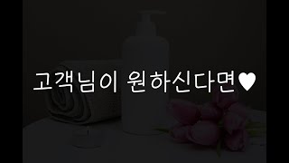 여자19ASMR┃어디든 정성스럽게 해주는 마사지샵💜┃남성향┃roleplay