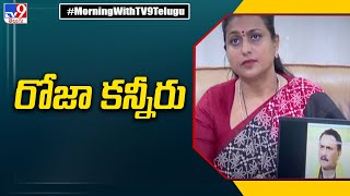 టీడీపీ నేతలు నన్ను టార్చర్ చేస్తున్నారు : Minister Roja - TV9