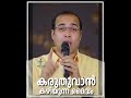 കരുതുന്ന ദൈവം pr. tinu george malayalam christian message