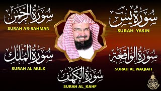 سورة يس، الرحمن، الواقعة، الملك، الكهف تلاوة هادئة للشيخ عبد الرحمن السديس، استمع بنية الرزق والشفاء