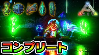 すべてのダンジョンを攻略してボスに備えろ！【ARK】