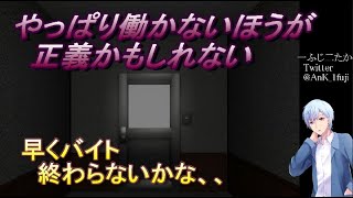 【ライトを消すだけの高時給なバイト２】高時給なのには訳がある、、このバイトはもう二度としない！