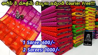 మీరు ఊహించని వెడ్డింగ్ ఆఫర్స్ మామూలగా లేవు 1 saree 600 and 2 Sarees 1000 మాత్రమే #Uppada #Kuppadam