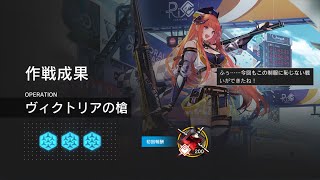 [Arknights] Paradox Simulation - Bagpipe