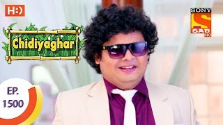 Chidiya Ghar - चिड़िया घर - Ep 1500 - 31st August, 2017