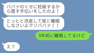 離婚した元夫との子供を妊娠したと勘違いし、腹を蹴って流産させた浮気相手「堕す手伝いだよw」→私から真実を知らされたアホ女の結末が...w