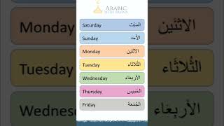 Days of the week in Arabic 🗓️#shorts #arabiclessons #learnarabic #arabic #arabicvocabulary