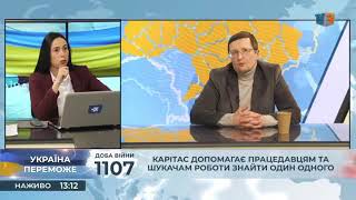 Карітас України за підтримки міжнародних європейських партнерів реалізовує проєкт REMARKET