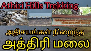 Athiri Malai | Tirunelveli | அத்திரி மலையில் தோன்றும் கடனா நதி | kadana Nathi Dam |Tenkasi |Trekking