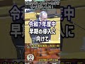 「減税するなら早くしろよ！」あまりにも対応の遅いさいたま市に苦言を呈する吉田一郎議員 shorts 吉田一郎 さいたま市議会