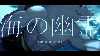 [水音ラル] 海の幽霊 [UTAUカバー]