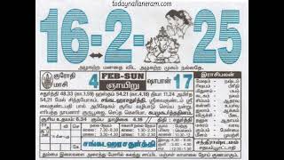 16.2.2025: Suba Muhurtham - Sunday Nalla Neram, Rahu kalam, Yamagandam, Kuligai Tamil Daily Calendar