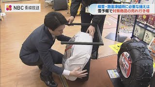 雪対策グッズ新定番「布チェーン」が人気急上昇　初心者でも簡単装着【実演】