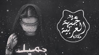 Best Arabic Remix 🔥 أفضل رمكس لأغنية عربية مشهورة 🔥Emenea De by FG