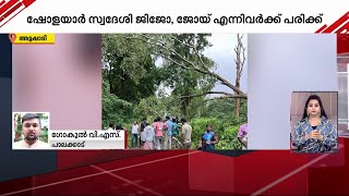 അട്ടപ്പാടി ചിറ്റൂരിൽ മരംവീണ് രണ്ട് ബൈക്ക് യാത്രക്കാർക്ക് പരിക്ക് | Attappadi | Accident