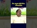 నేను ఎప్పుడూ క్రెడిట్ కోసం పాకులాడలేదు : Thummala Nageswara Rao - TV9