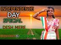 Desh Mere | Independence Day Special | Dance Cover | Sunita official#independenceday #15august