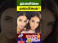 ప్రపంచంలో కవలలు ఎంతమంది ఉన్నారో తెలుసా twins twinsisters twinsbaby howmanytwins twinsbabyboy