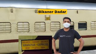 Vapi To Jodhpur Train Journey | रणकपुर एक्सप्रेस। 14708 Dadar Bikaner वाया Marwar Train Video |