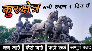 कैसी है आज कुरुक्षेत्र की भूमि ⚔️ | Best Tourist Places to Visit in Kurukshetra | Back2Journey