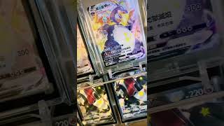 寶可夢卡牌！就是喜歡噴火龍！尼克尼克星期日！#ptcg繁體中文版 #ptcg #寶可夢集換式卡牌 #寶可夢 #尼克尼克星期日 #尼克 #噴火龍 #リザードン