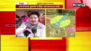 Patho Utsav Help At Jeypore, Woos Audiences