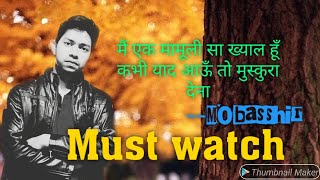 मैं एक मामूली सा ख्याल हूँ | Hindi poem | mobasshir | ghazal | written word