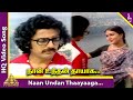 Ullasa Paravaigal Movie Songs | Naan Undan Thaayaaga Video Song | Kamal Haasan | Rati Agnihotri