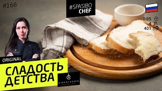 Вы ПРОГЛОТИТЕ ЯЗЫК от этого ПИРОЖНОГО #166 - рецепт Динары Касько