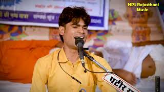 Baba Ramdevji Bhajan 2022 भजन - लीले घोड़े वाले रे  ! Mahendra satlana! भादवा महीने बाबा का भजन सुने