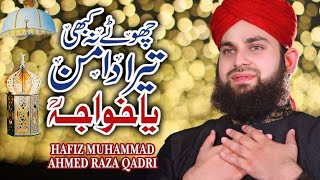 Hafiz Ahmed Raza Qadri - Chote Na Kabhi Tera Daman - Mera Koi Nahi Hai Tere Siwa  - Qadri channel