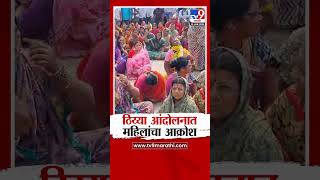 Parli Andolan | परळी महामार्गावर ठिय्या आंदोलनात महिलांचा आक्रोश | Walmik Karad Case | Beed Case