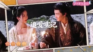 【🐰陈都灵x侯明昊🙊】千年大妖x亲手养大的小神女💕#大梦归离 没想到官配是这种甜，“我不但想，我还要做”，妈耶!这是什么虎狼之词!!! #陈都灵 #侯明昊 #田嘉瑞 #丞磊