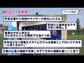 町田ゼルビアになにが起きたwwwwwファンが爆増してしまった理由とは？！