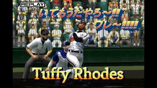 No TAS【熱チュー！プロ野球2003秋のナイター祭り】横浜ベイスターズの投手陣を壊滅させてみる(オープン戦)