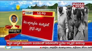 Jaggayyapeta Municipal Chairman Election | Updates | Mahaa News