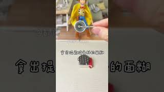 今天做迷你章鱼小丸子～玩具微缩食玩盲盒书桌布置diy娃屋手帐素材mini toy story