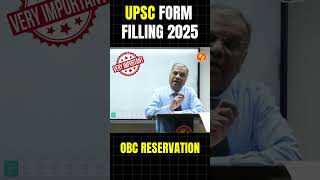 OBC Reservation | UPSC Form filling 2025 | Vajiram and Ravi