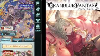 【＃グラブル】ゆく年くる年ガチャピンガチャルーレット　10日目