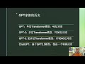 万能的chatgpt真有智能了么？一条视频让你彻底搞懂chatgpt 人类是怎么训练出了一只聪明的莎士比亚的猴子