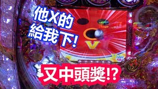 [Allen]史上超詳細日本柏青哥教學!帝愛集團柏青哥機台狂中狂出貨!!!?