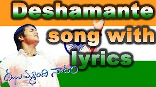 Deshamante Song With Lyrics - Jhummandi Naadam Movie Songs - Manoj Manchu, Taapsee Pannu