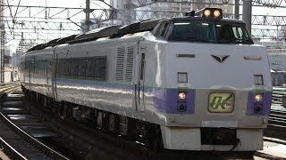 函館本線　キハ183系11D特急オホーツク(スラントノーズ車)　札幌駅入線　2014年9月17日