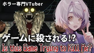 【Is this Game Trying to Kill Me?】このゲームでの賭けは自分の命【ホラーゲーム】