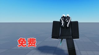 ROBLOX：眼睛头部，超级愚蠢头部的免费领取分享