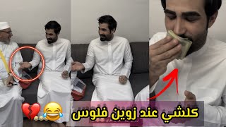 منو رايح للحج معقولة زوين يروح ويا ابو 🥺 بالسلامة يارب | بيت رشك