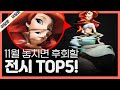 11월 한 달 동안 꼭 가볼만한 전시 TOP 5! + 관람꿀팁!｜이달의 문화예술