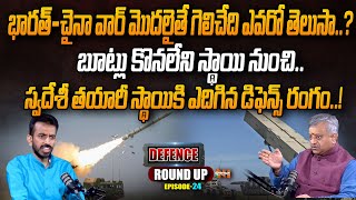 Defence Roundup Ft. Mamidi Giridhar | Episode -24 | Nationalist Hub