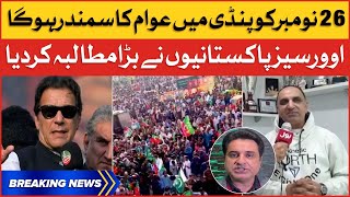 Imran Khan Long March Reached Rawalpindi | Overseas Pakistani In Action | Breaking News